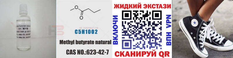 БУТИРАТ оксибутират  ссылка на мегу tor  Северо-Курильск 