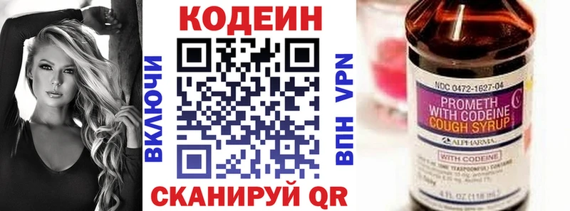 закладки  Северо-Курильск  Кодеиновый сироп Lean Purple Drank 