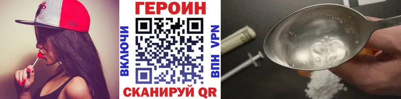 Героин Афган магазин Северо-Курильск
